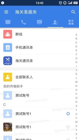 海关易服务 v1.0.14 最新版 1