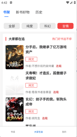 红卷乐读 1.0.0 安卓版 3