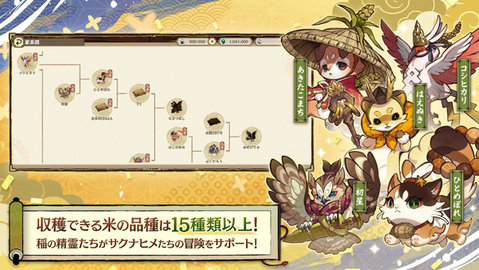 天穗之咲稻姬日向巡灵谭 1.0.2 安卓版 2