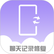 手机聊天记录修复 2.0.7 手机版