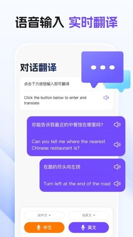 环球翻译宝 1.0.0 安卓版 1