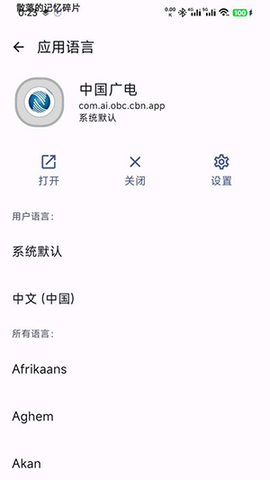 语言选择器 1.04 官方版 1