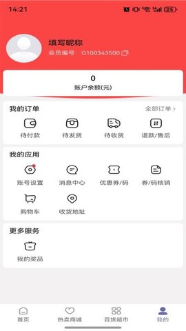拔地商城 1.1.30 安卓版 1