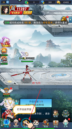 绝地苍穹手游官方版