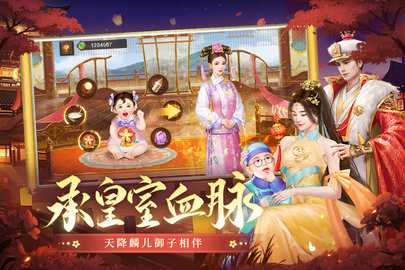 叫我万岁爷九游版 5.5.0 官方版 1