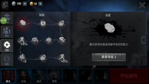 恐怖领域 1.9.0 安卓版 3