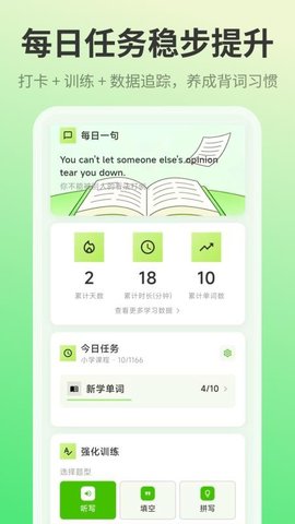 单词ABC记忆王 3.2.6 最新版 3