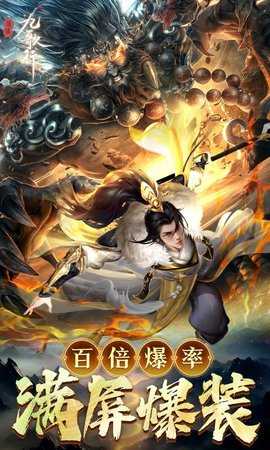 逍遥九歌行 32.0.0 最新版 0