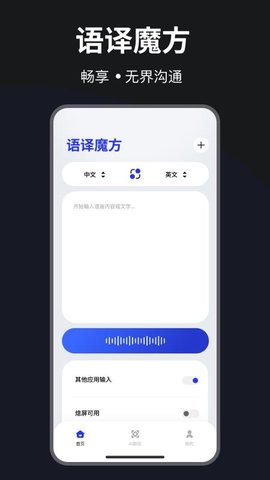 语译魔方 1.0.3-c 安卓版 2