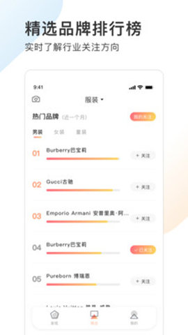 pop趋势网 2.0.2 最新版 1
