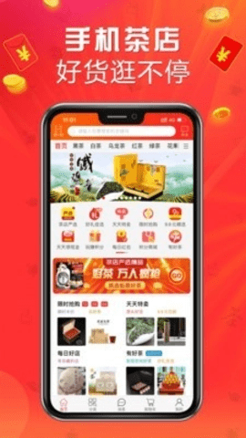 茶店网 2.21.1 手机版 2