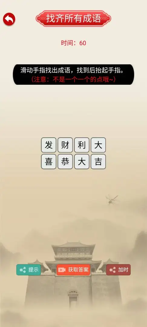 文字密室 1.0 安卓版 1