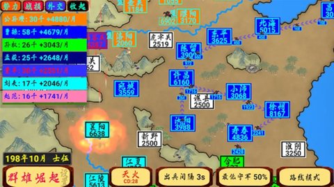 指划江山 1.31 安卓版 1