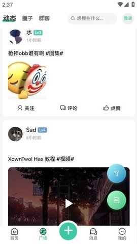 星域社区 4.3.6 安卓版 1