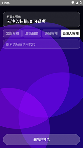 神之眼 1.0 安卓版 3