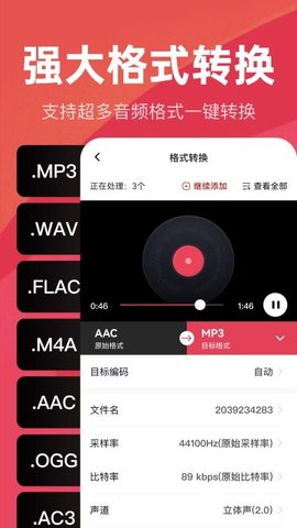 口袋格式通 1.0.0 安卓版 2
