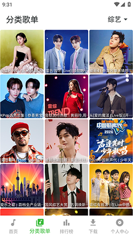 薄荷音乐 1.2.0 安卓版 1