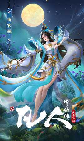 凡人修仙传星海飞驰 1.0.0 最新版 2