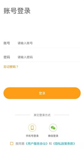 银杏家 1.1.29 手机版 3
