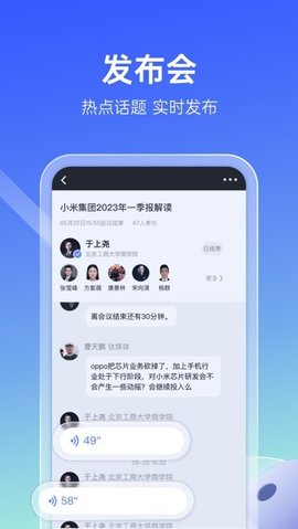 传播星球 6.3.5 最新版 1