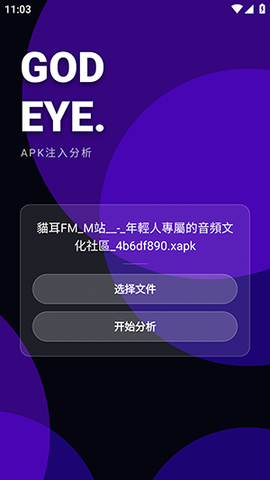 神之眼 1.0 安卓版 2