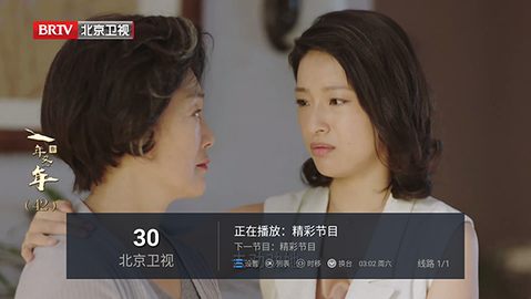 电视家9 9.9.9 安卓版 2