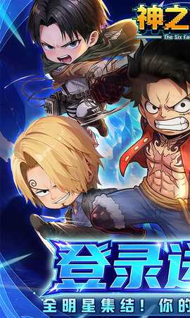 神之六面 1.0 安卓版 0