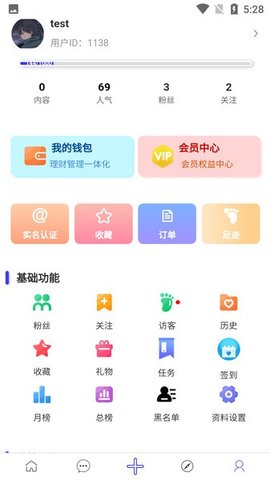 墨轩竹 4.2.5 安卓版 3