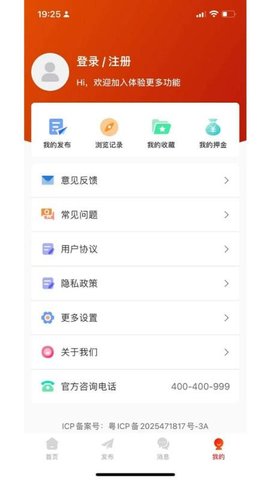 招商通 1.0.7 手机版 2