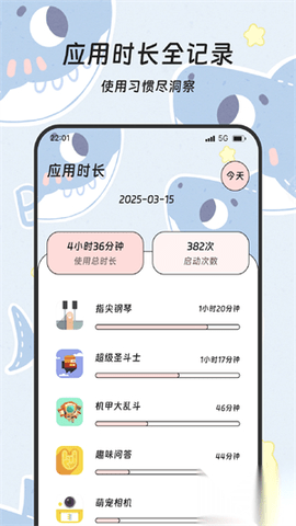 海豹流量宝 3.5.0 安卓版 2