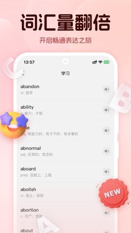 学词通 1.0.1 最新版 1