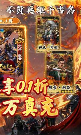 无双魏蜀吴红包版 1.0.0 手机版 1