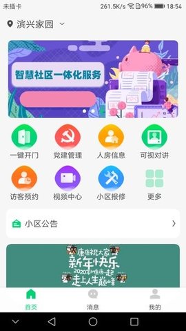 云苑社区 1.11.2 手机版 1