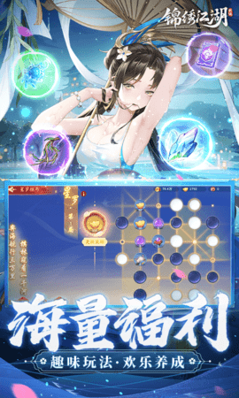 锦绣江湖0.05折 1.0.16 最新版 4