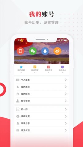 智慧五常 4.5.4 官方版 2