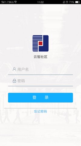 云智社区 3.3.0 手机版 2