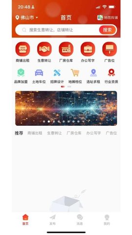 招商通 1.0.7 手机版 3