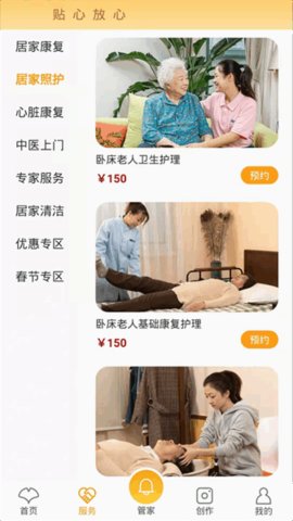 银杏家 1.1.29 手机版 2