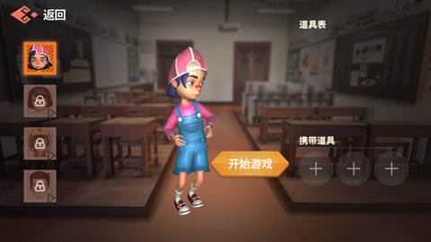 道具之夜躲猫猫 1.0 安卓版 1