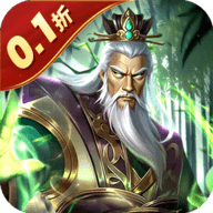 无双魏蜀吴0.1折版 1.0.0 安卓版