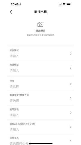 招商通 1.0.7 手机版 1