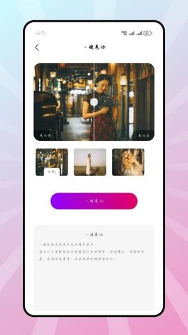 美漫免费相机 2.0.2 安卓版 3