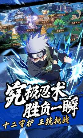 魂之眼忍者激战 1.2.001 安卓版 1