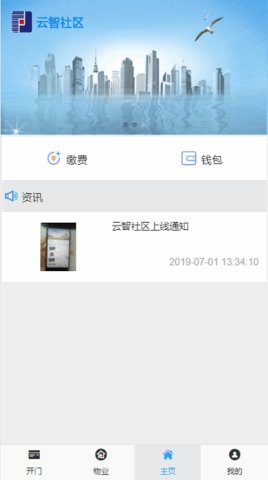 云智社区 3.3.0 手机版 1