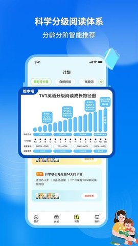 绘本喵 1.0.2 安卓版 1