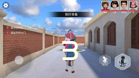 道具之夜躲猫猫 1.0 安卓版 3