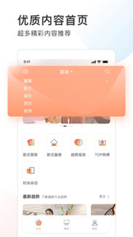 pop趋势网 2.0.2 最新版 2