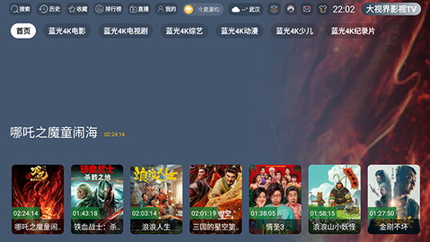 大视界影视TV 3.5.4 安卓版 1