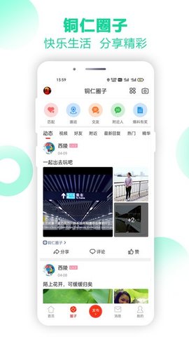 铜仁信息港 1.0.1 官方版 1
