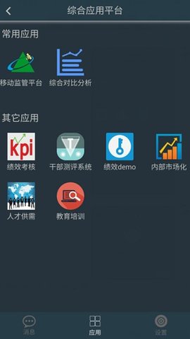 平安宁煤信息 2.4.1 手机版 2